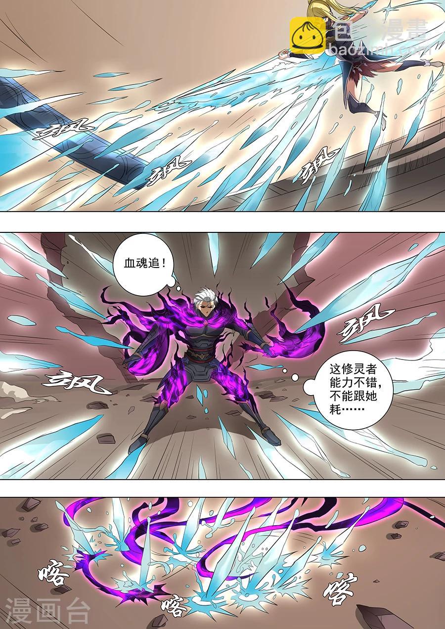 第63话3 议和2