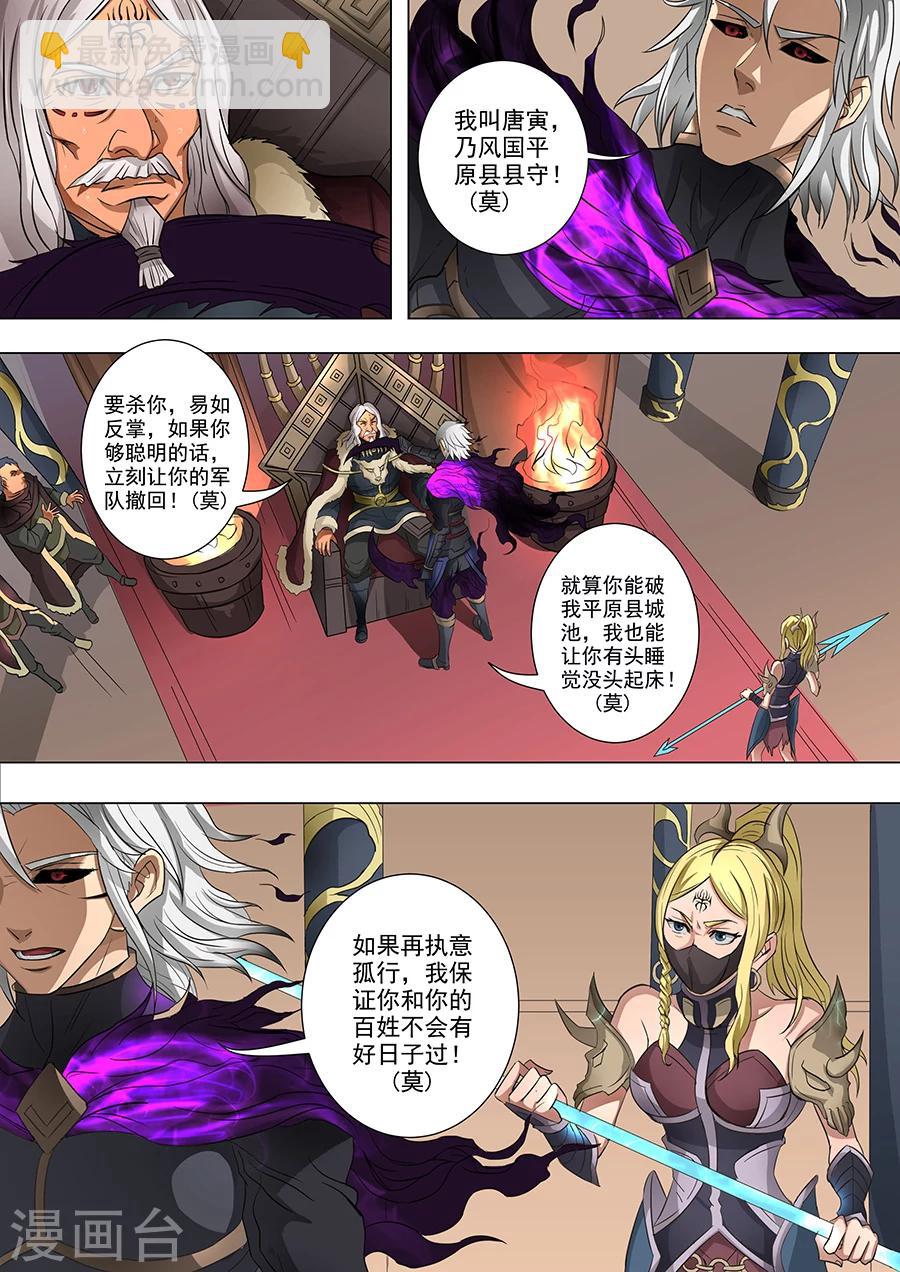 第63话3 议和4