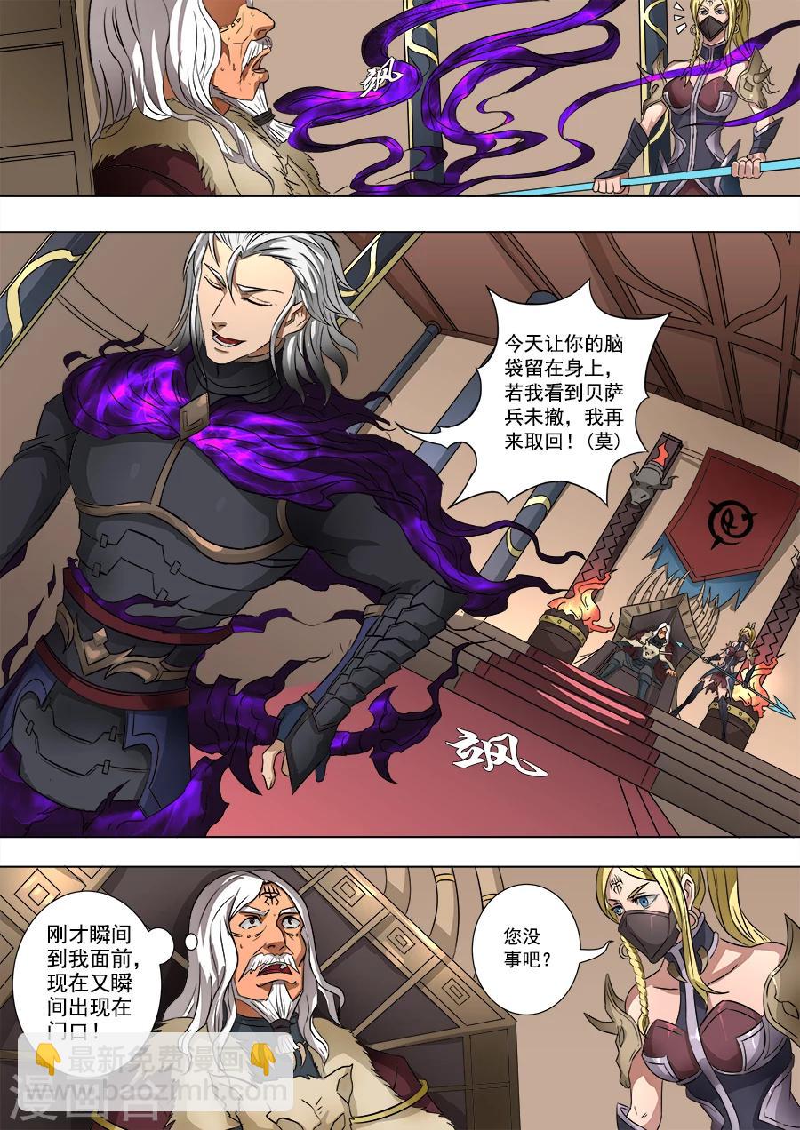 第63话3 议和5