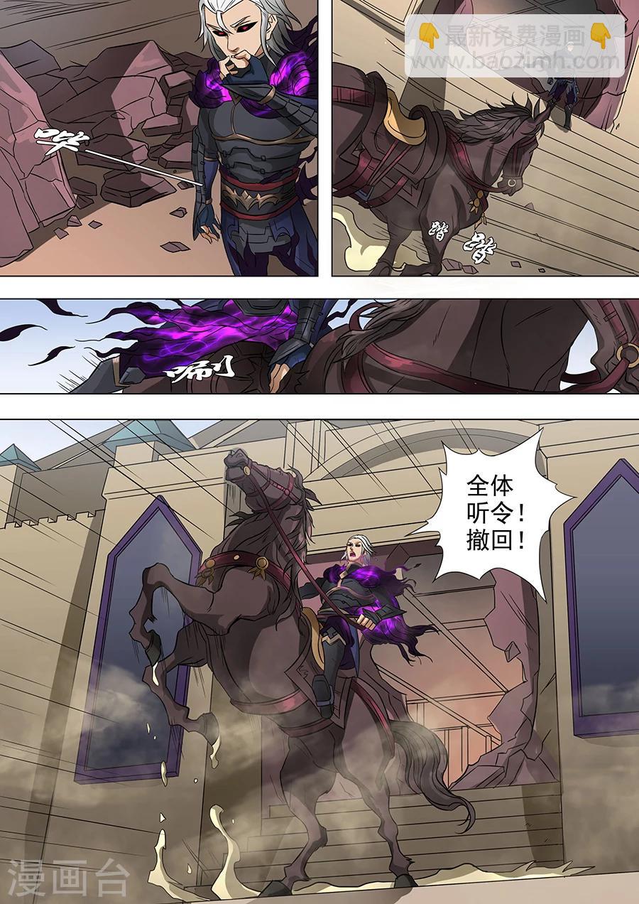 第63话3 议和6