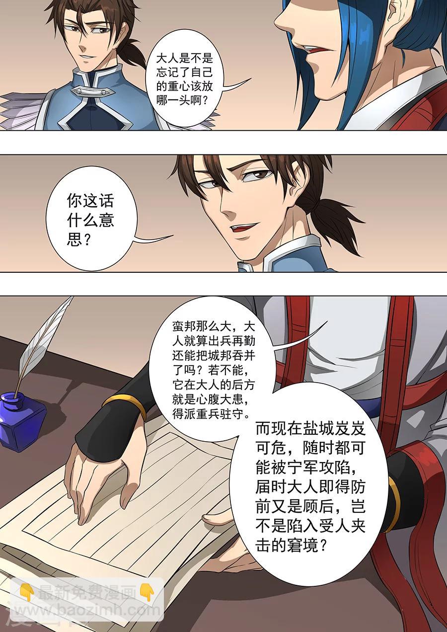 第70话1 危机一发3