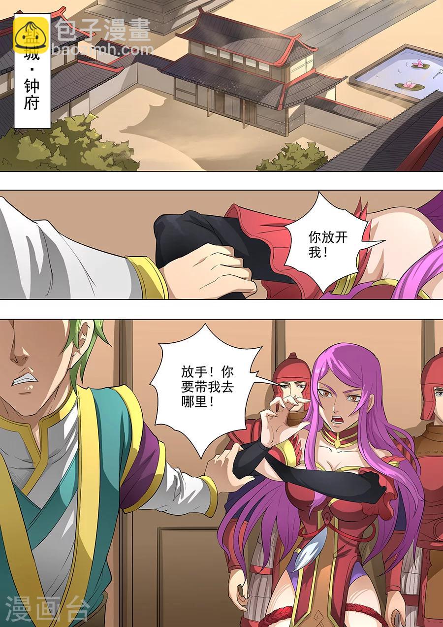 第78话2 计划1