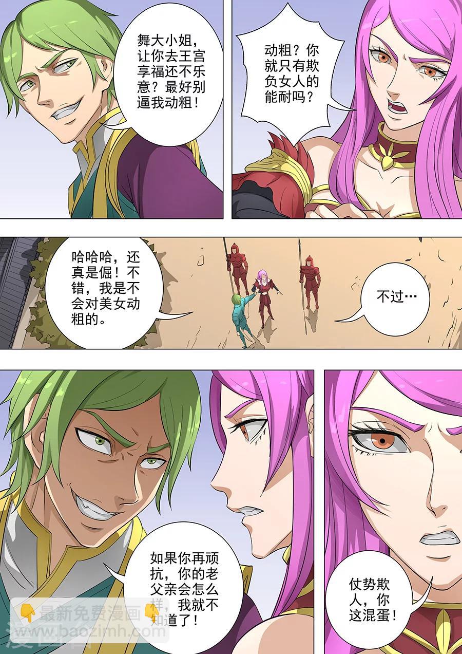 第78话2 计划2
