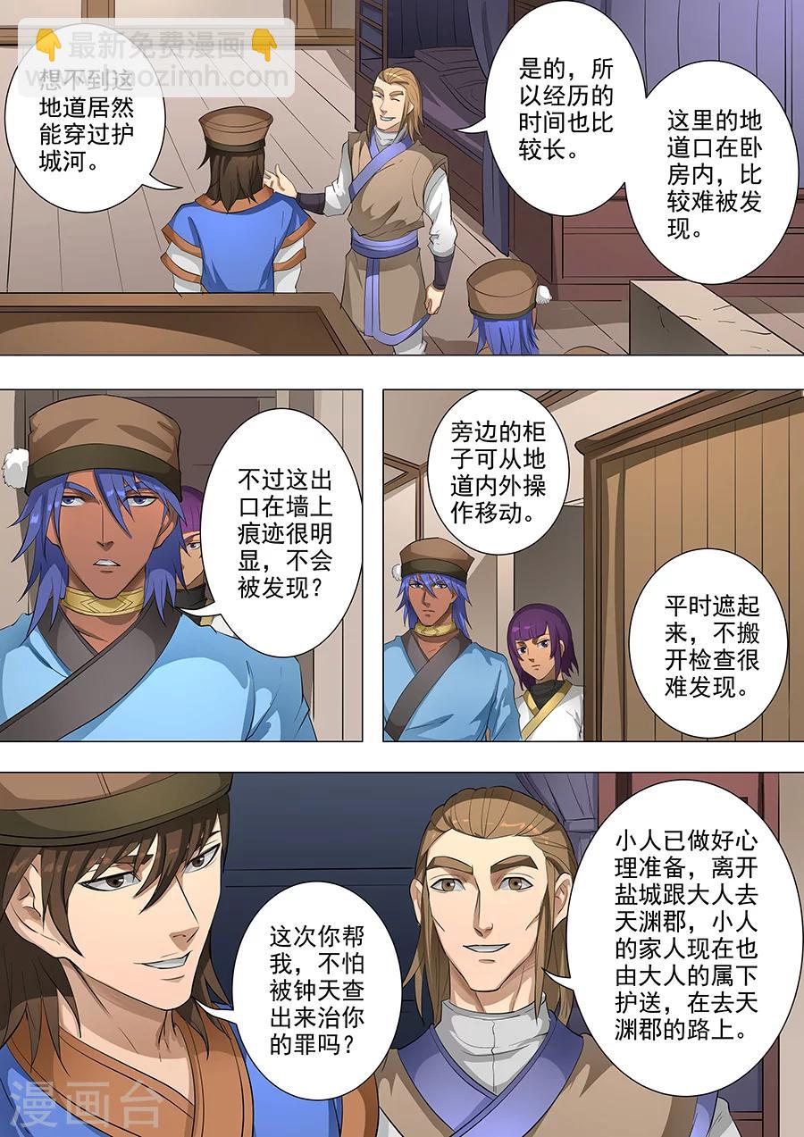 第78话2 计划5