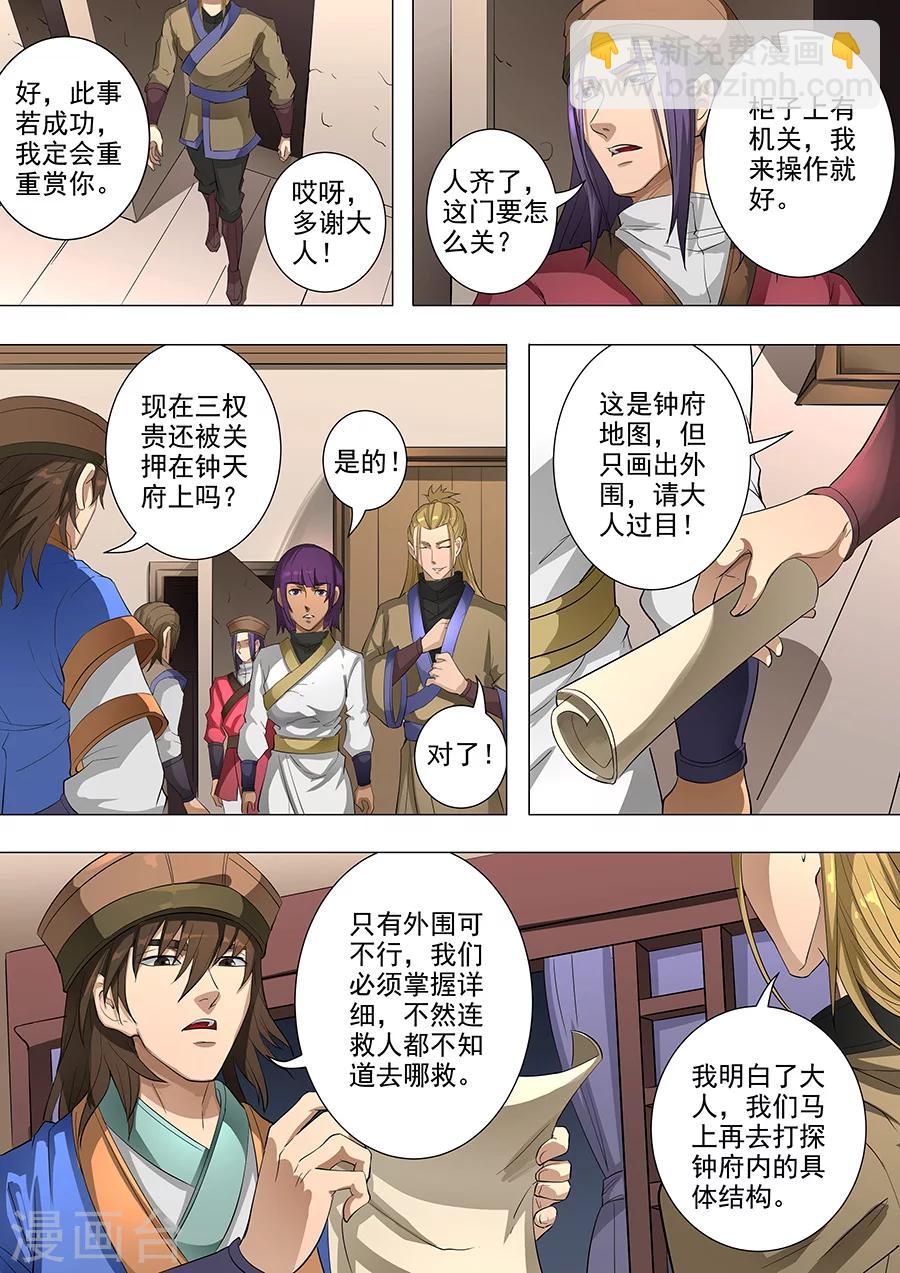 第78话2 计划6