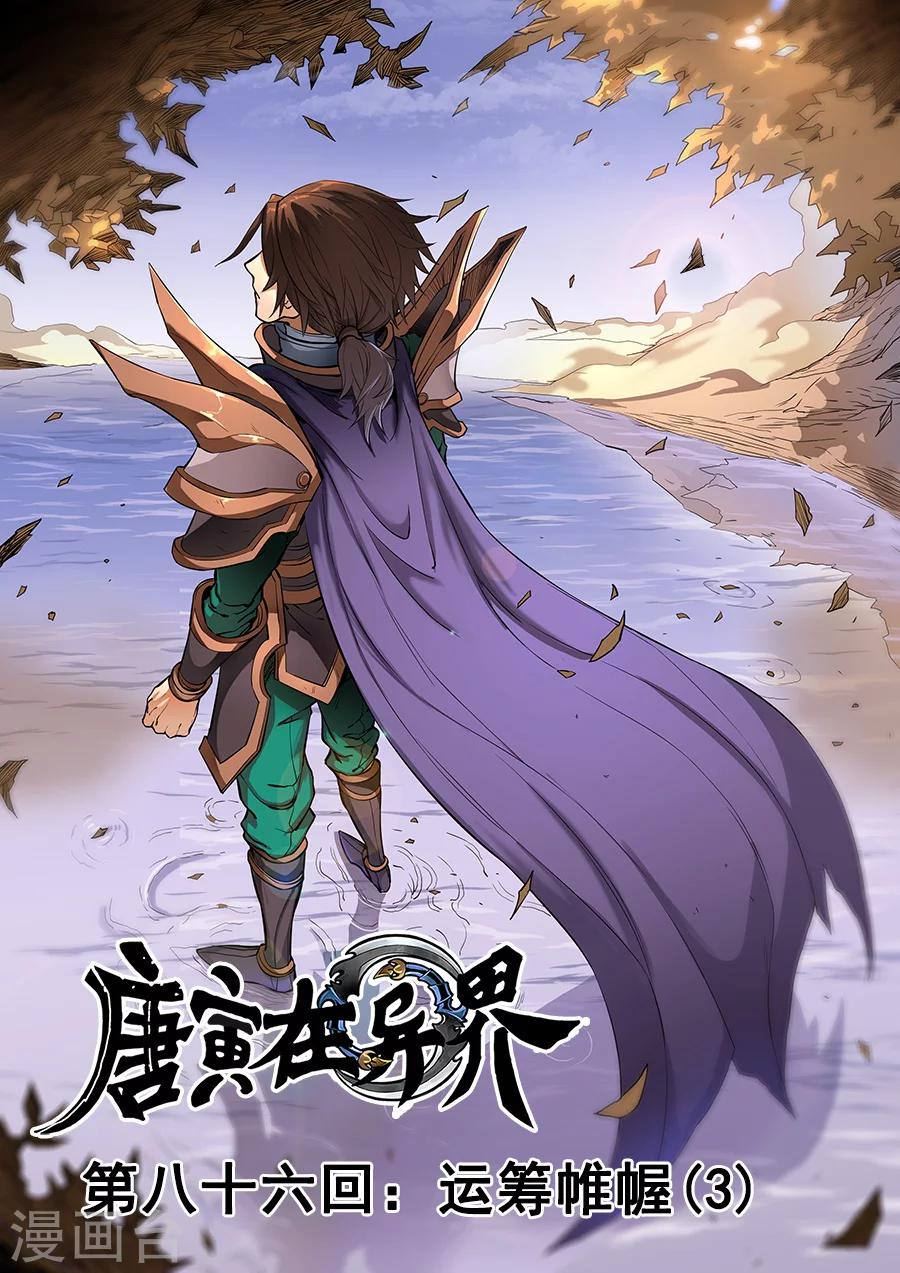 第87话1 阴雷0