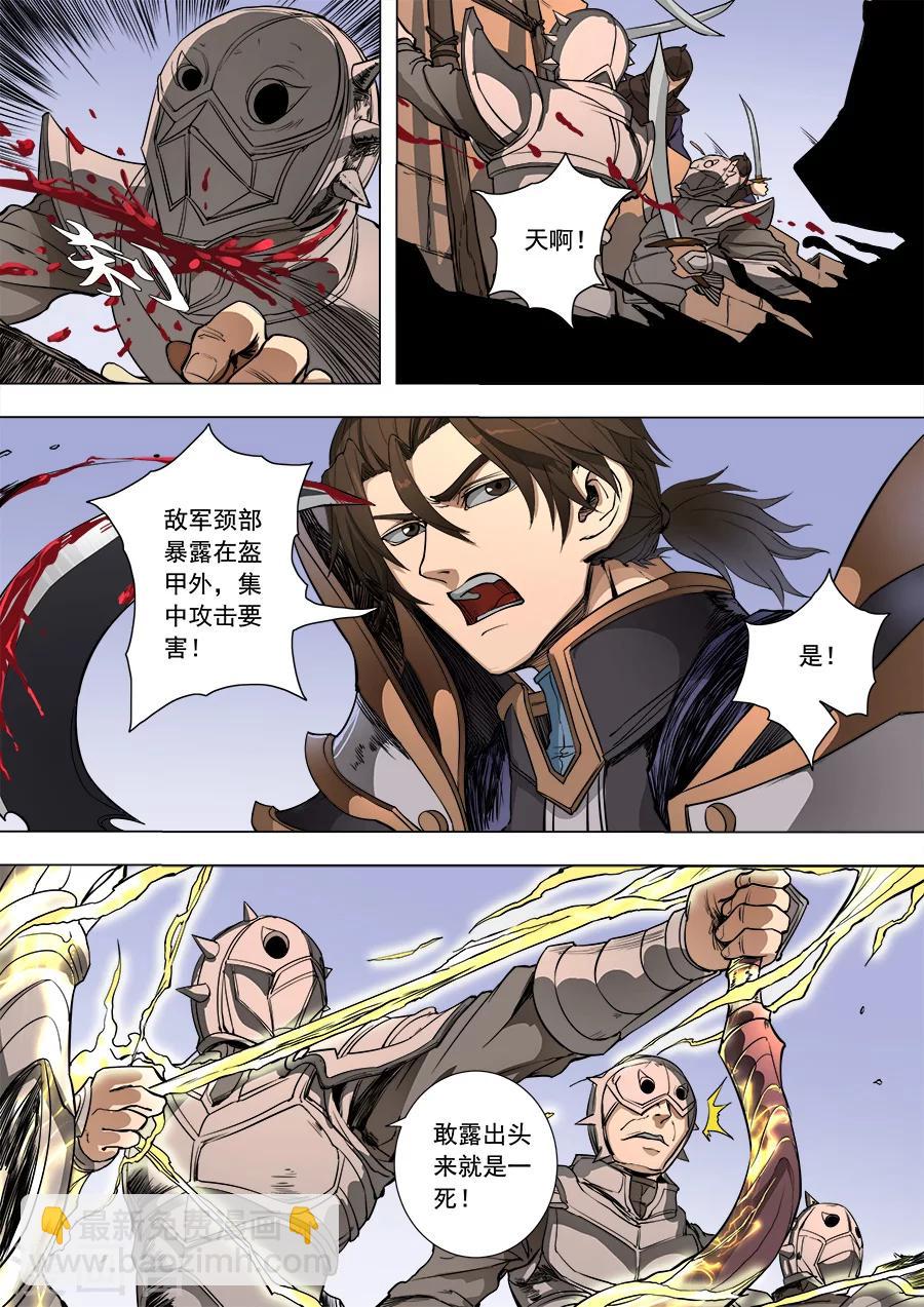 第87话1 阴雷1