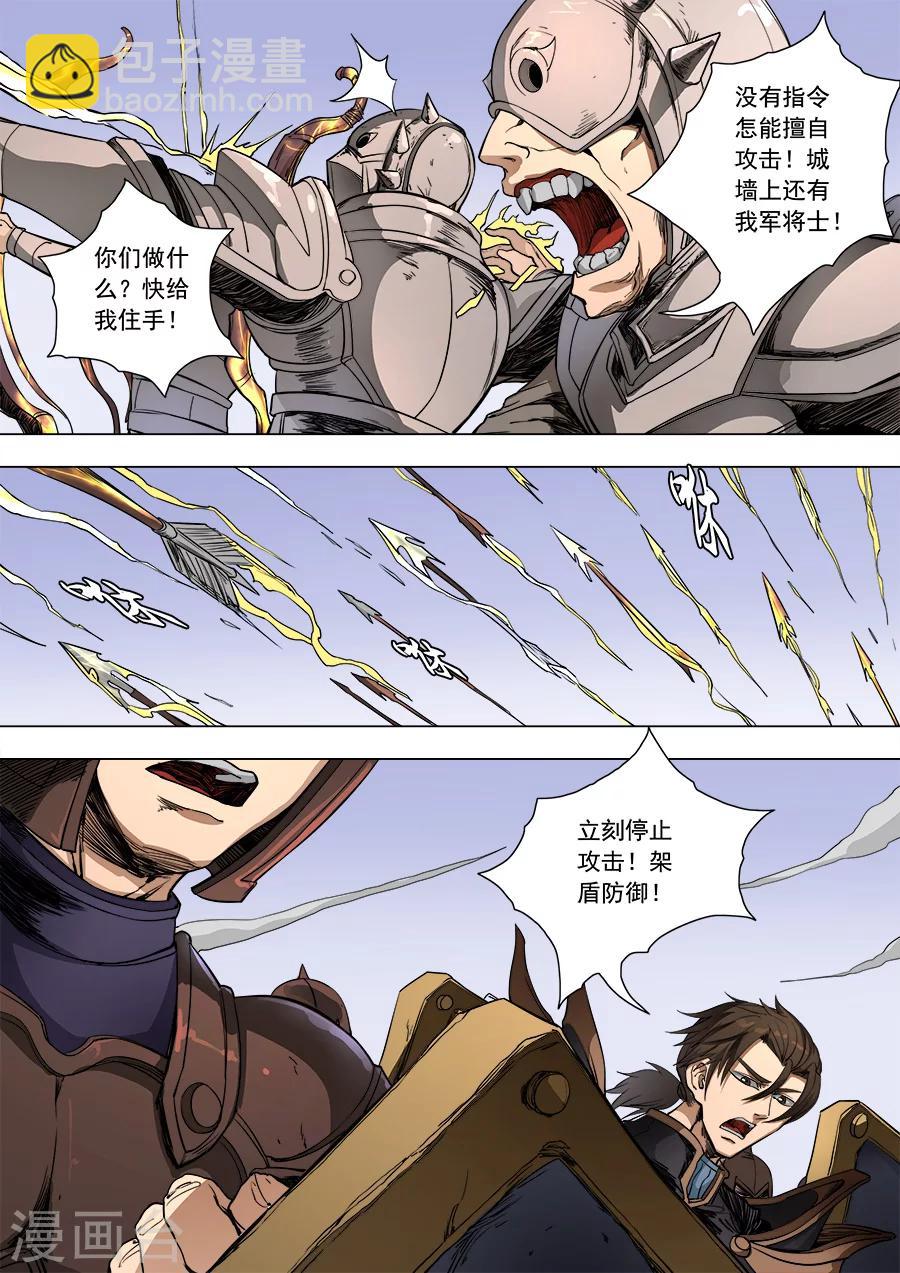 第87话1 阴雷2