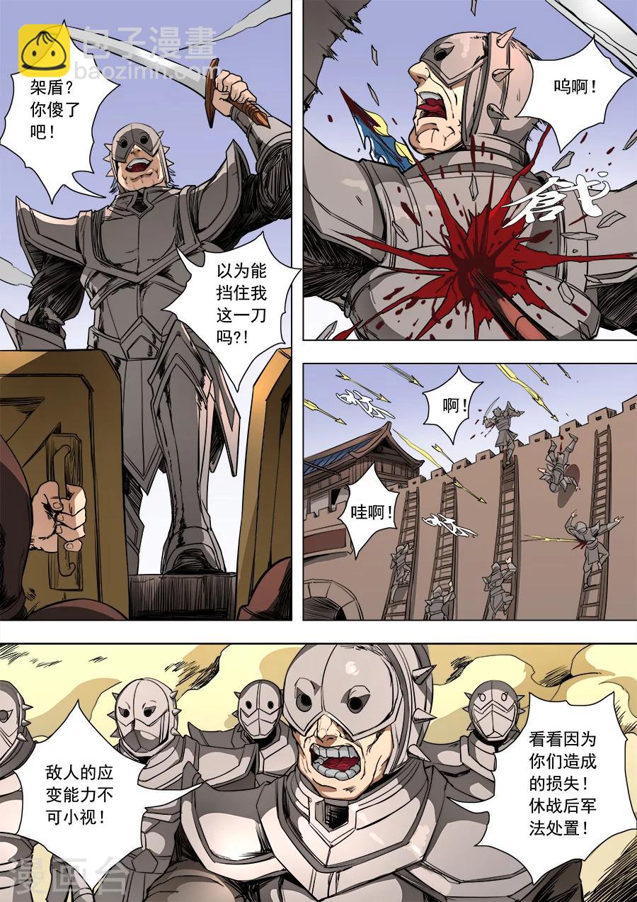 第87话1 阴雷3