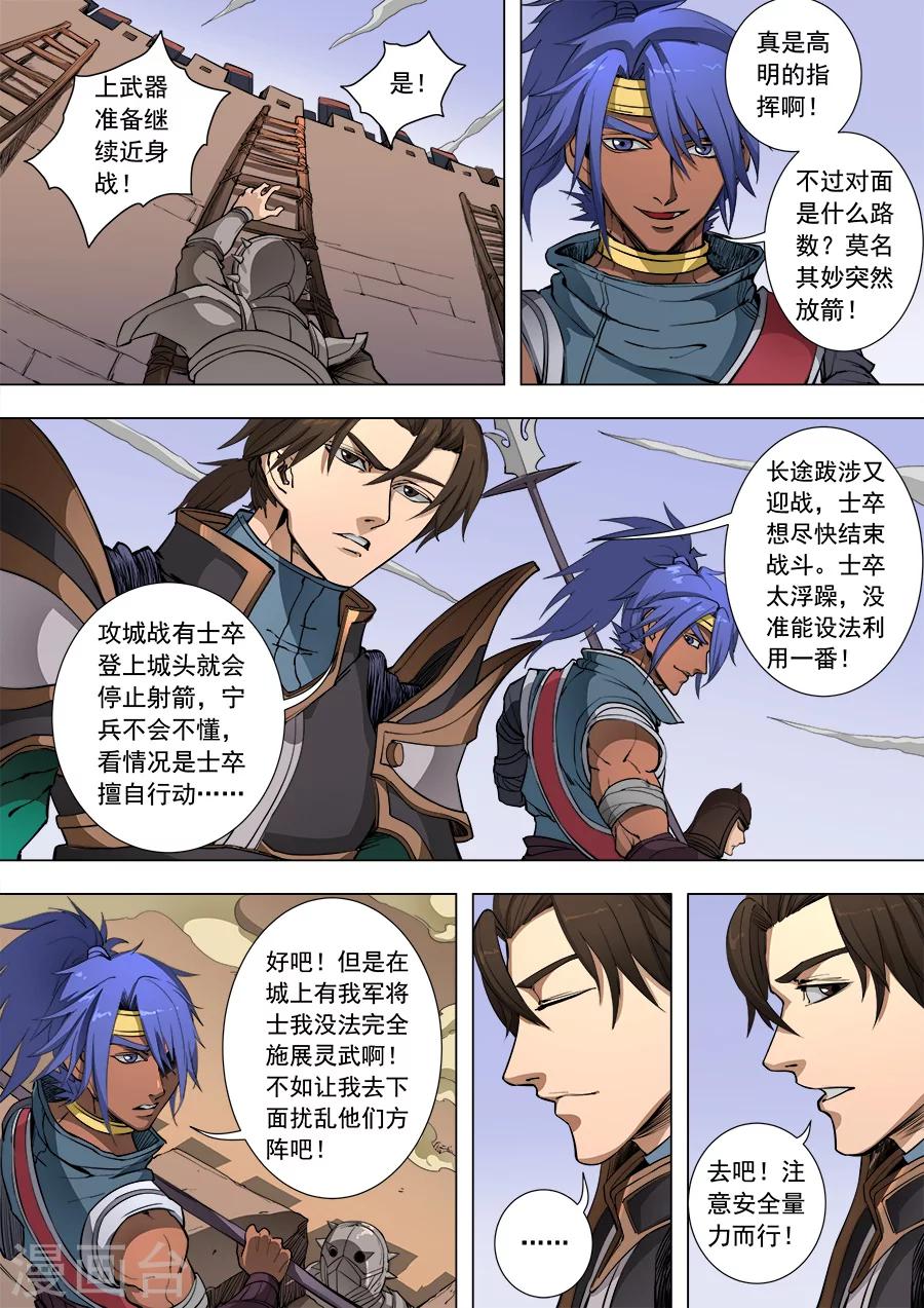 第87话1 阴雷4