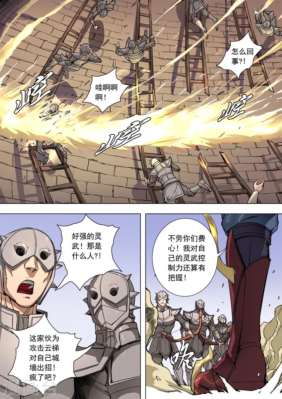 第87话1 阴雷6