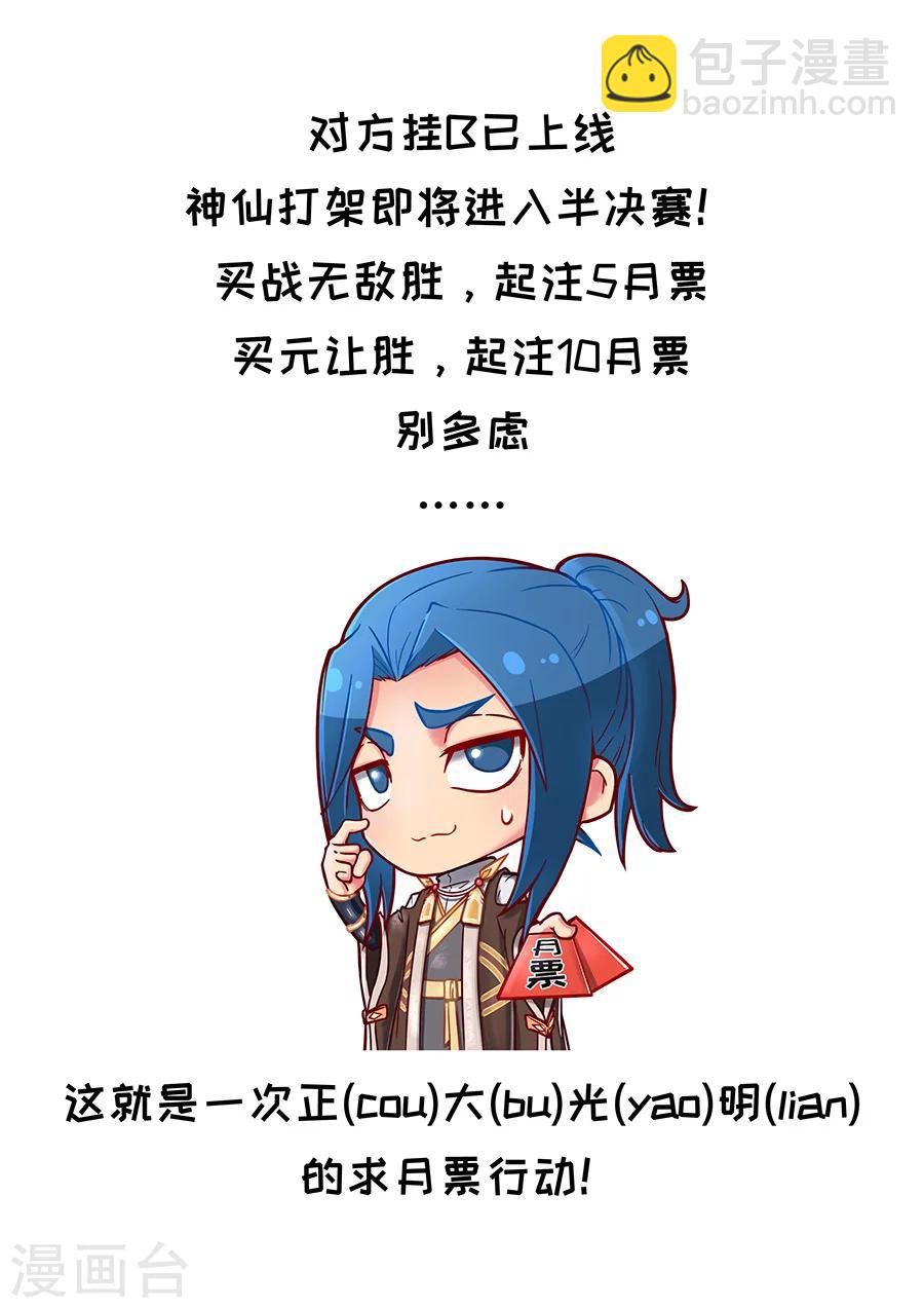 第87话1 阴雷9