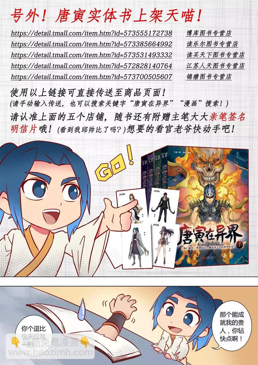 第89话1 权时救急11