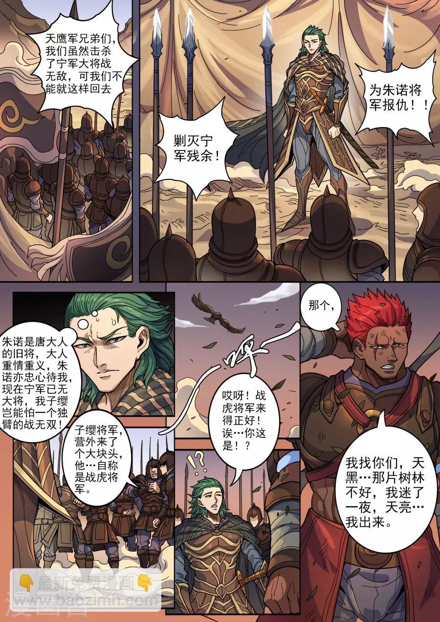 第125话3 血色王座1