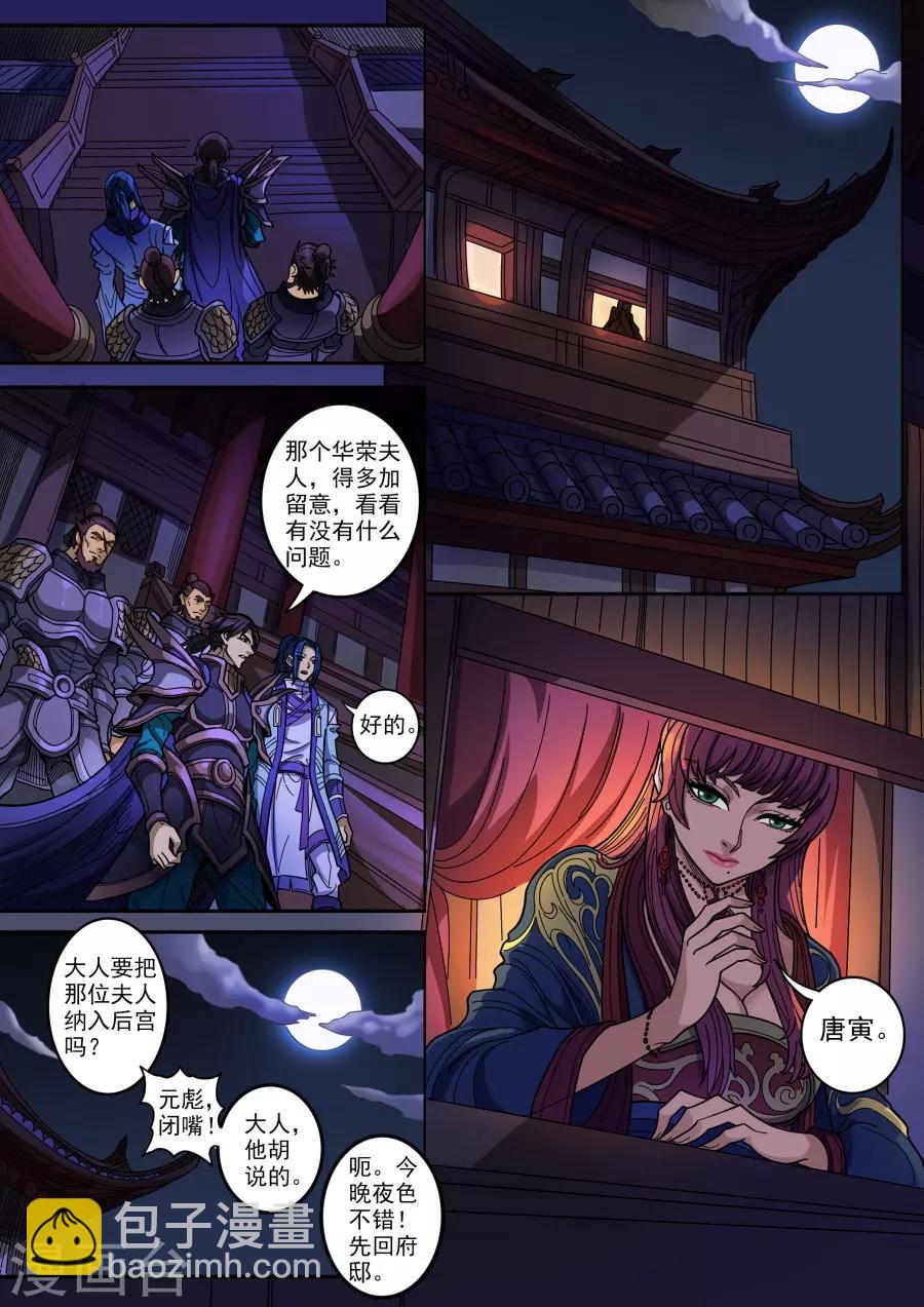 第125话3 血色王座2