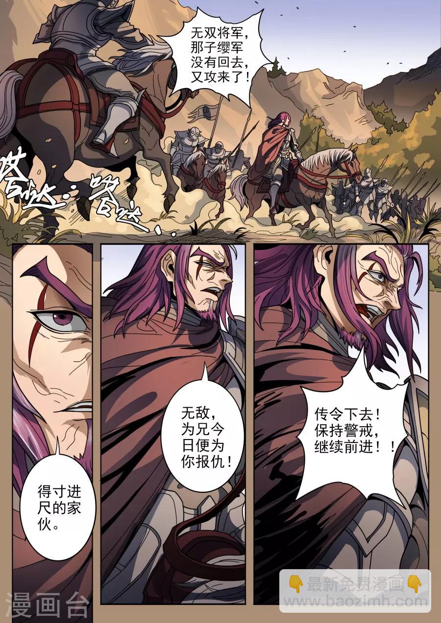 第125话3 血色王座3