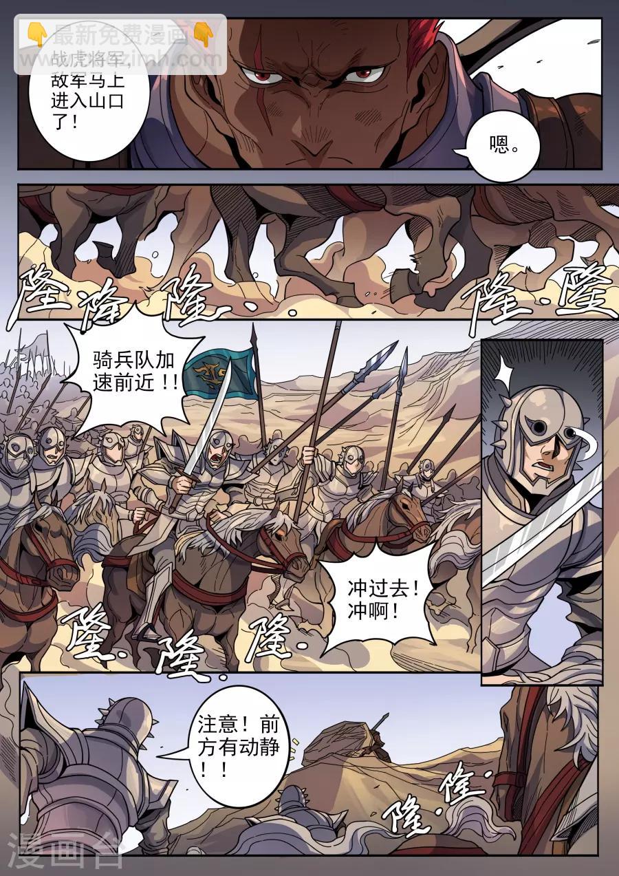 第125话3 血色王座5
