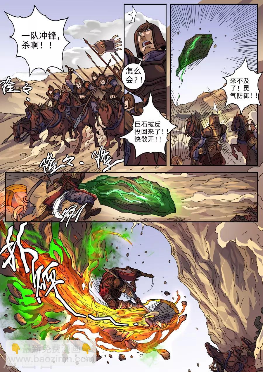 第125话3 血色王座7