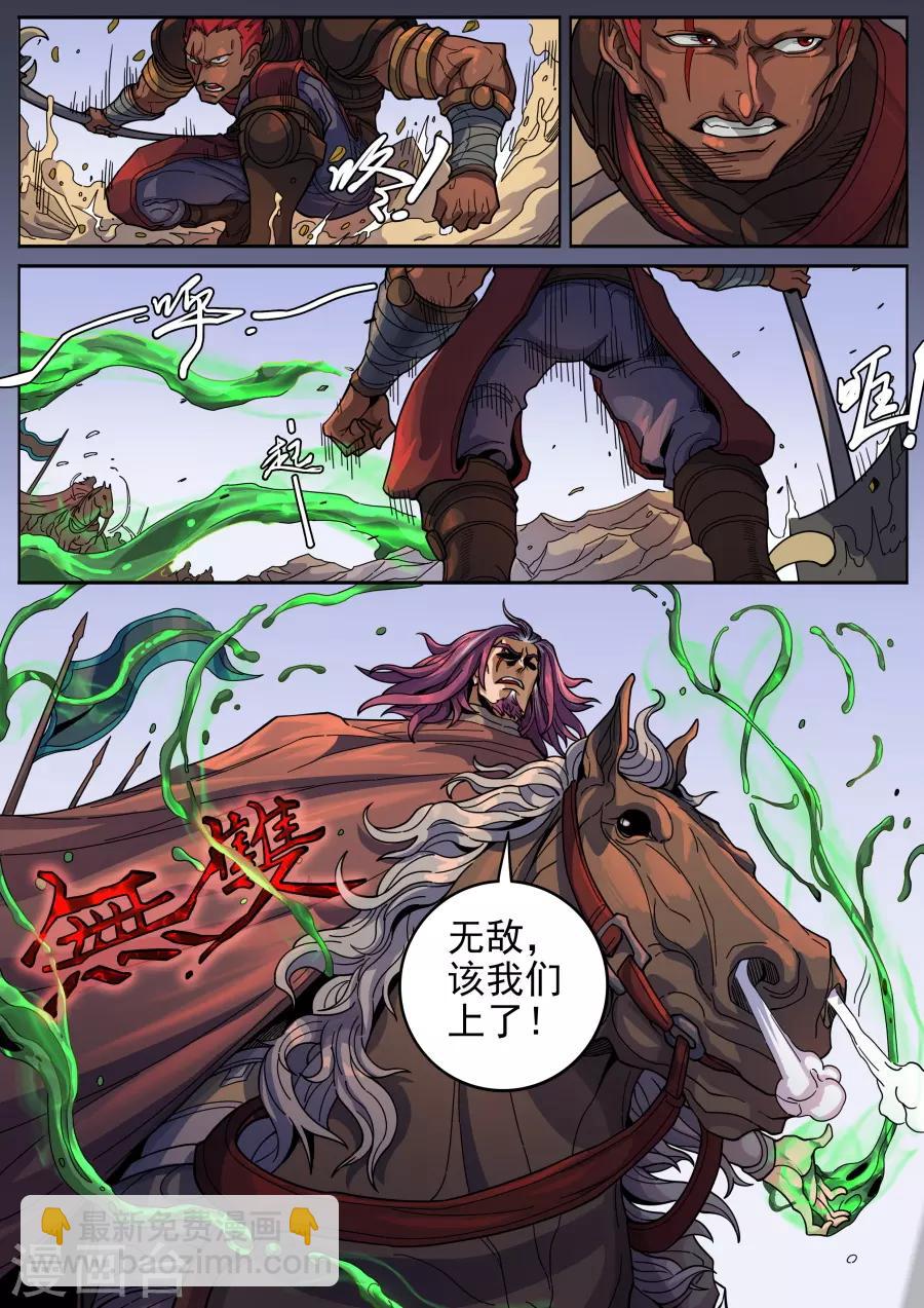 第125话3 血色王座8