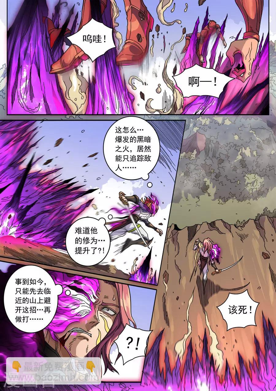 第129话3 暗箭2