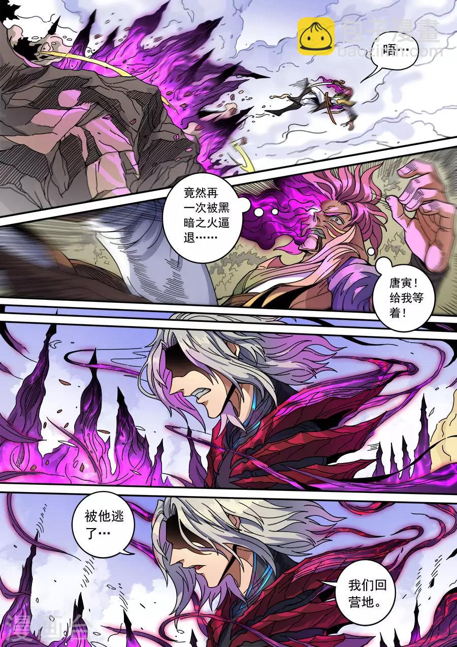 第129话3 暗箭3