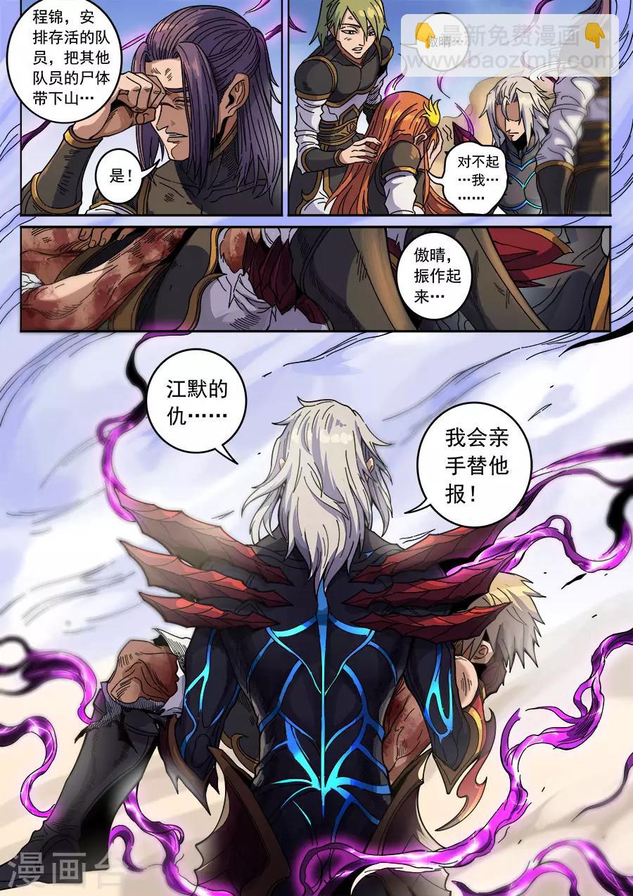 第129话3 暗箭4