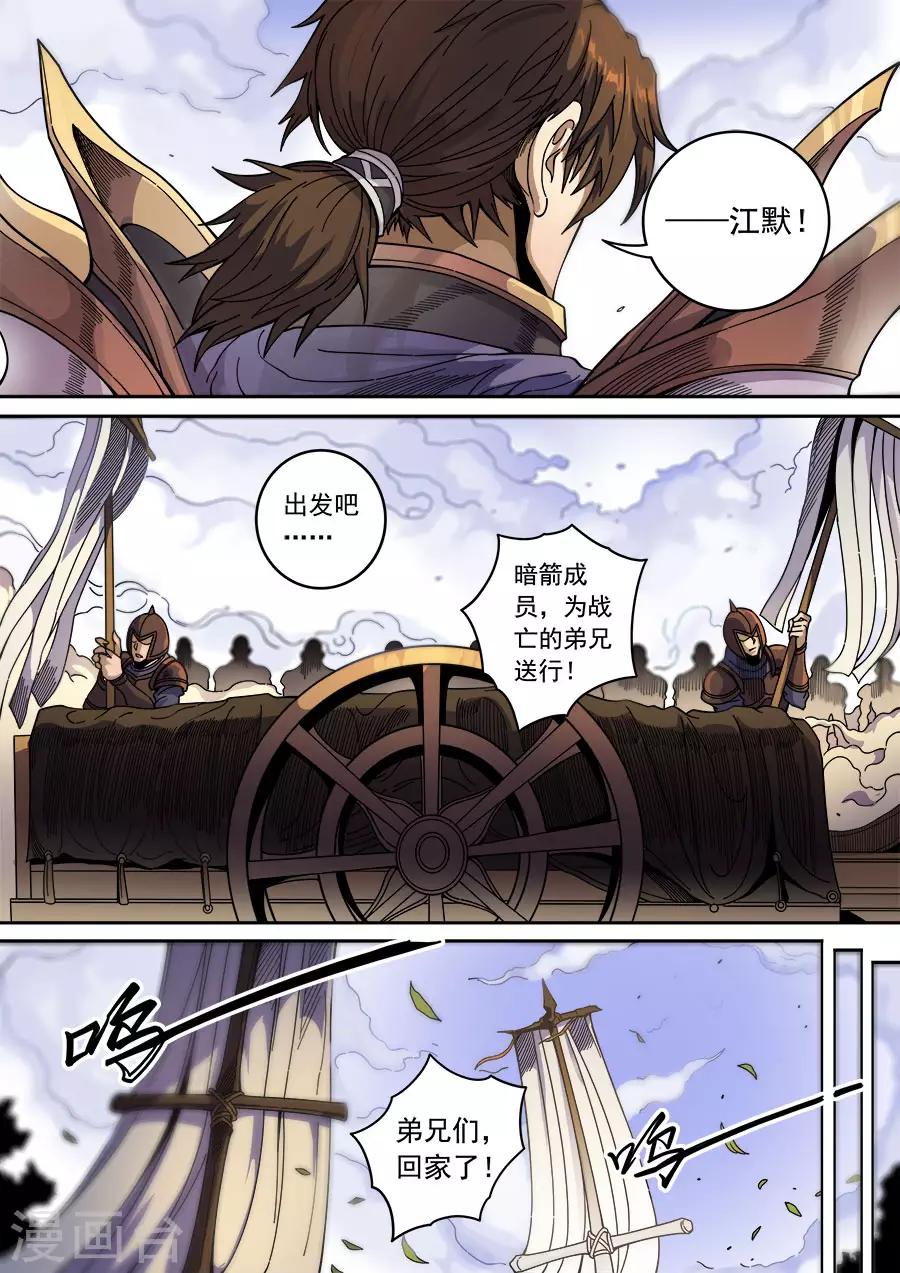 第129话3 暗箭7