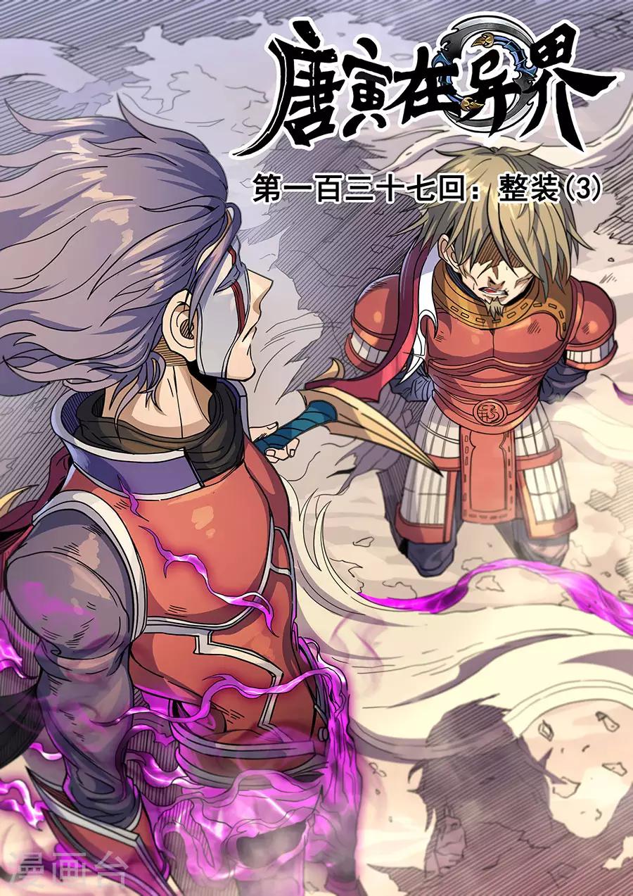 第138话1 决斗初迎0