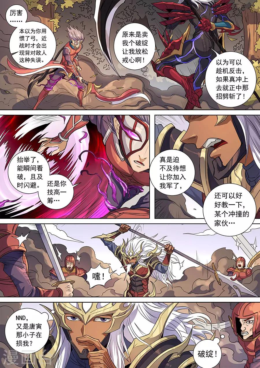 第138话1 决斗初迎1