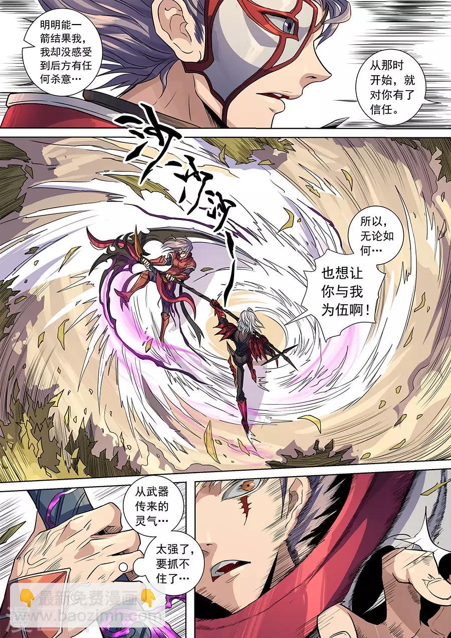 第138话1 决斗初迎4