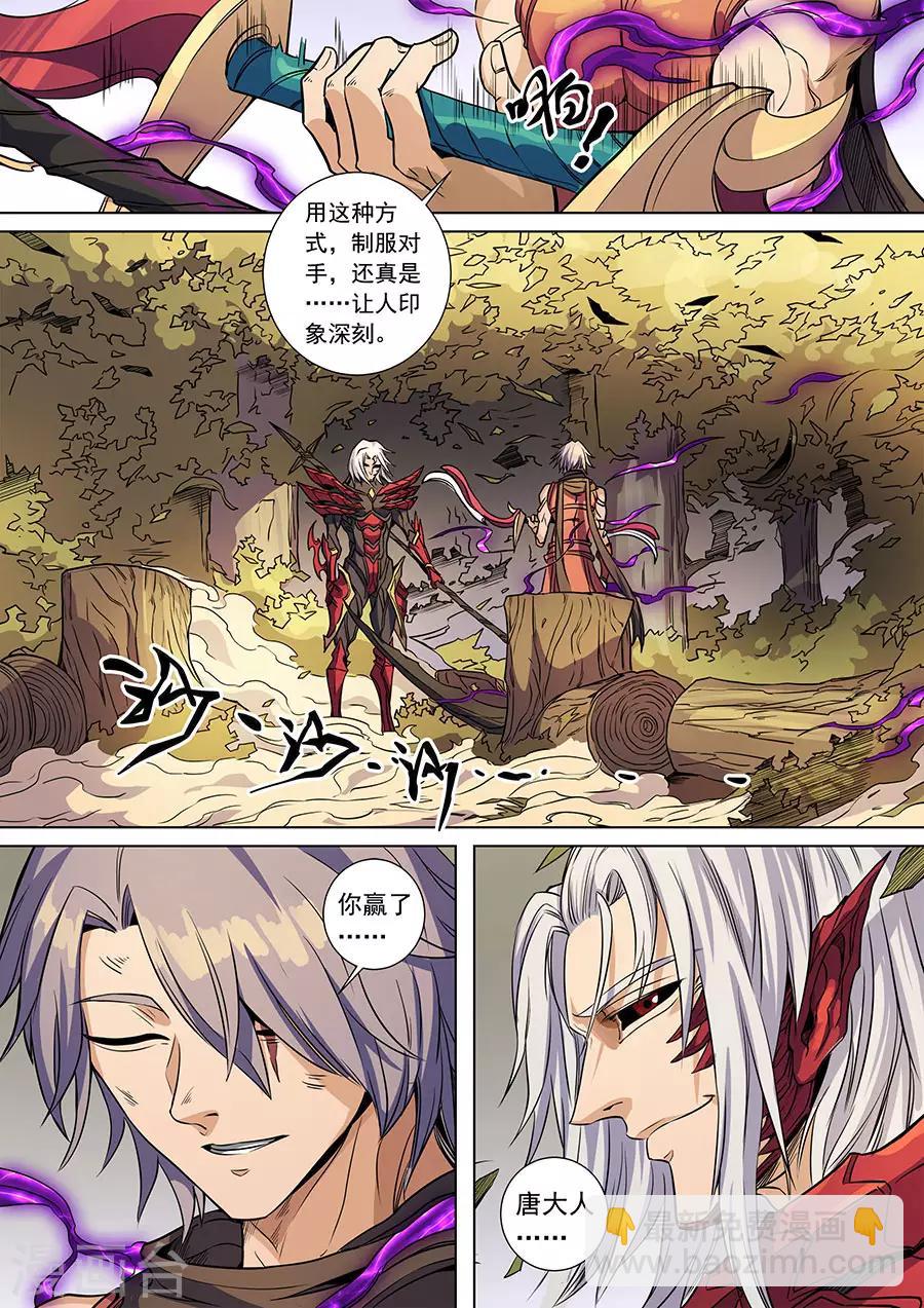 第138话1 决斗初迎8