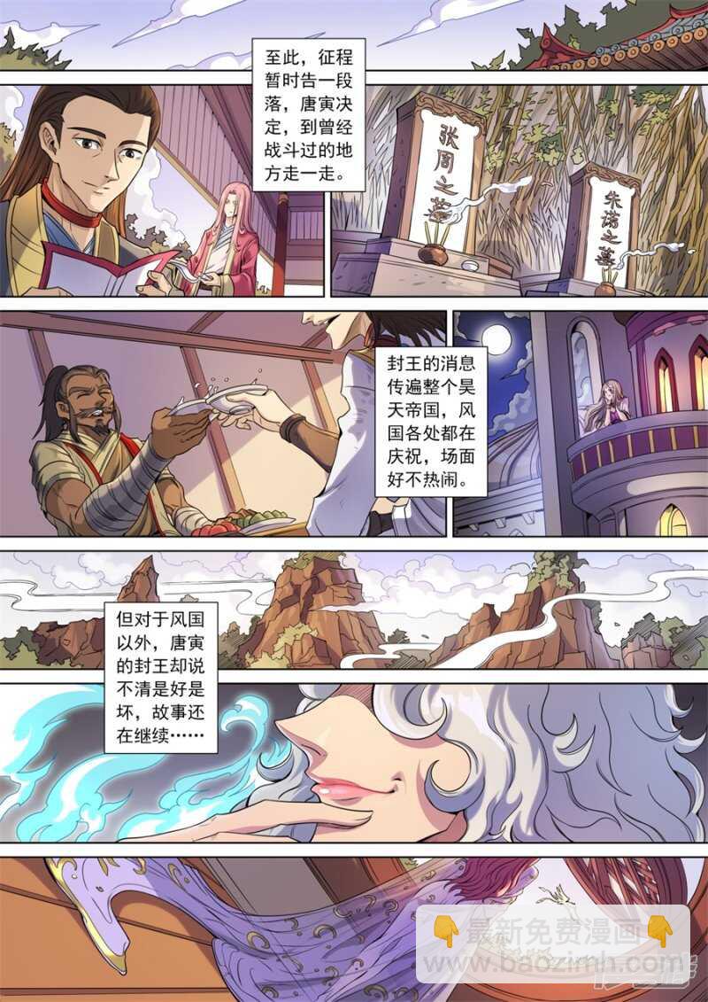 生亦死（3）8
