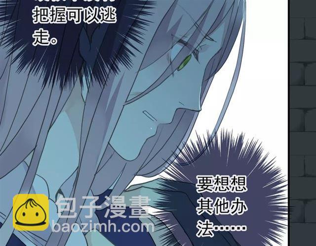 第3话 只有我可以~2