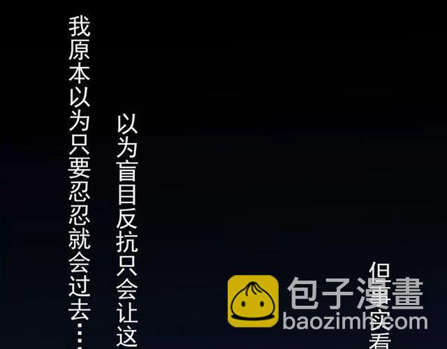 第3话 只有我可以~29
