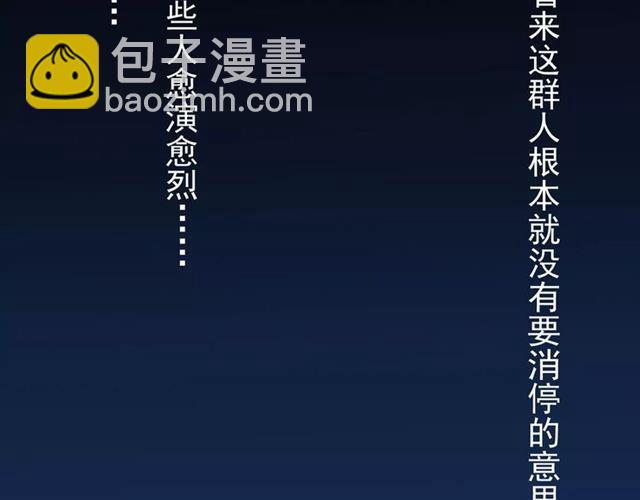 第3话 只有我可以~30