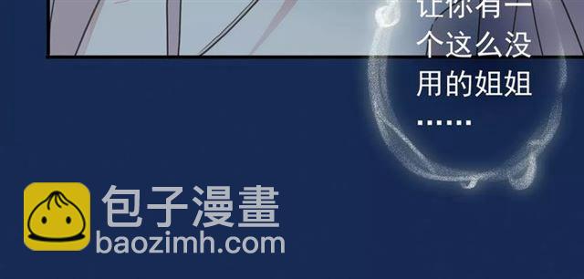 第3话 只有我可以~32