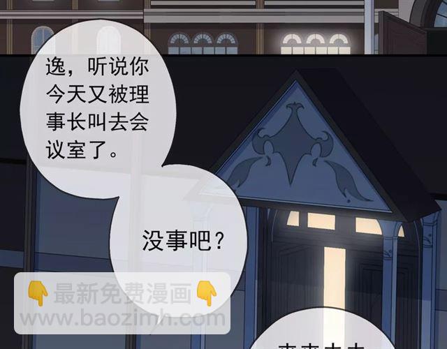 第3话 只有我可以~35