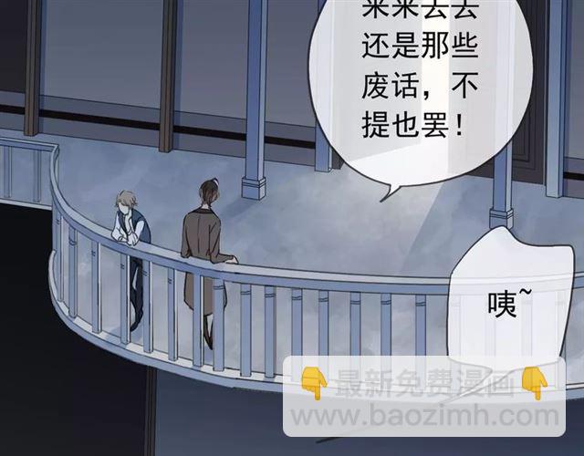 第3话 只有我可以~36