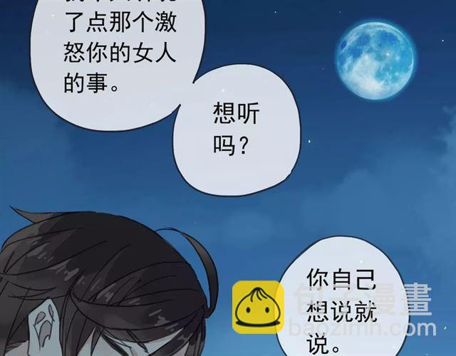 第3话 只有我可以~38