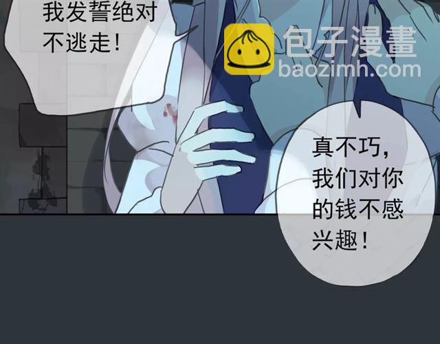 第3话 只有我可以~4