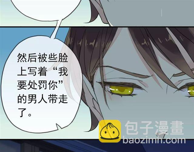 第3话 只有我可以~41