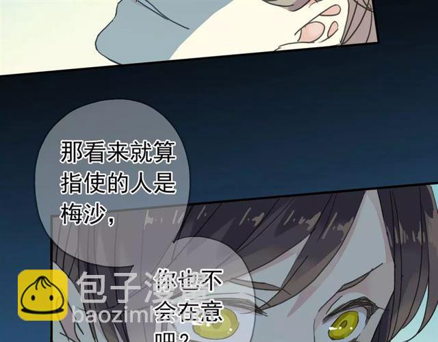 第3话 只有我可以~50