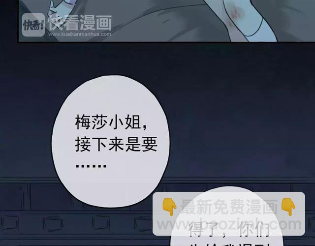 第3话 只有我可以~55