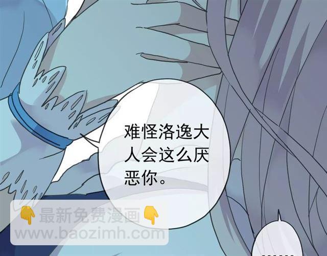 第3话 只有我可以~63