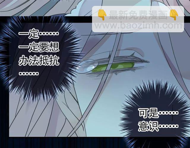 第3话 只有我可以~69
