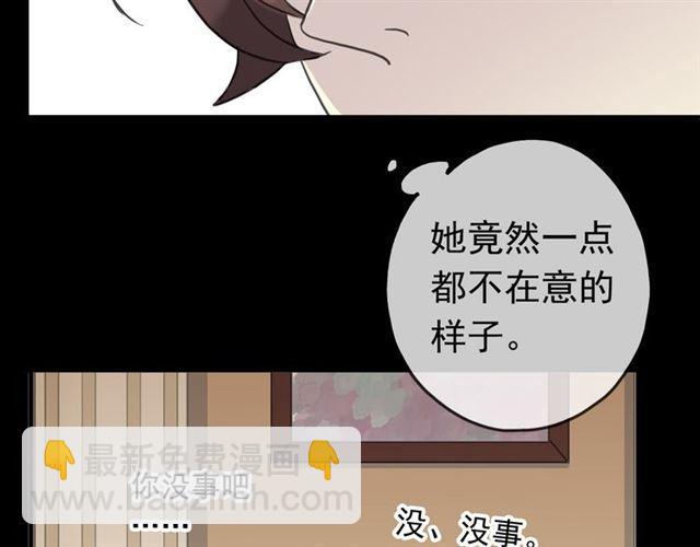 第35话 翻谁的牌子？103