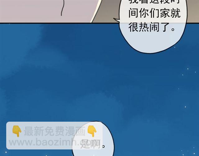 第35话 翻谁的牌子？11
