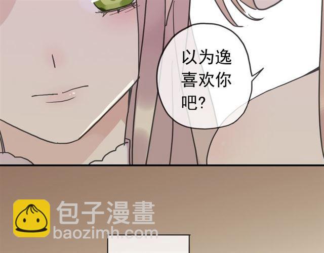 第35话 翻谁的牌子？133