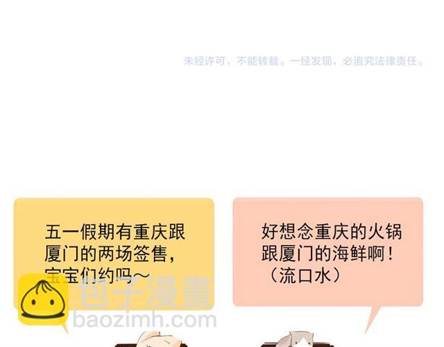 第35话 翻谁的牌子？159