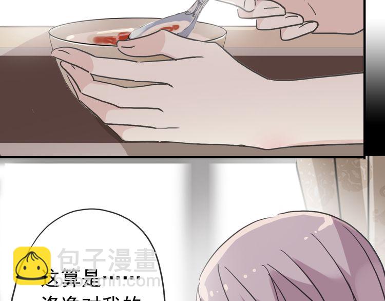 第35话 翻谁的牌子？32
